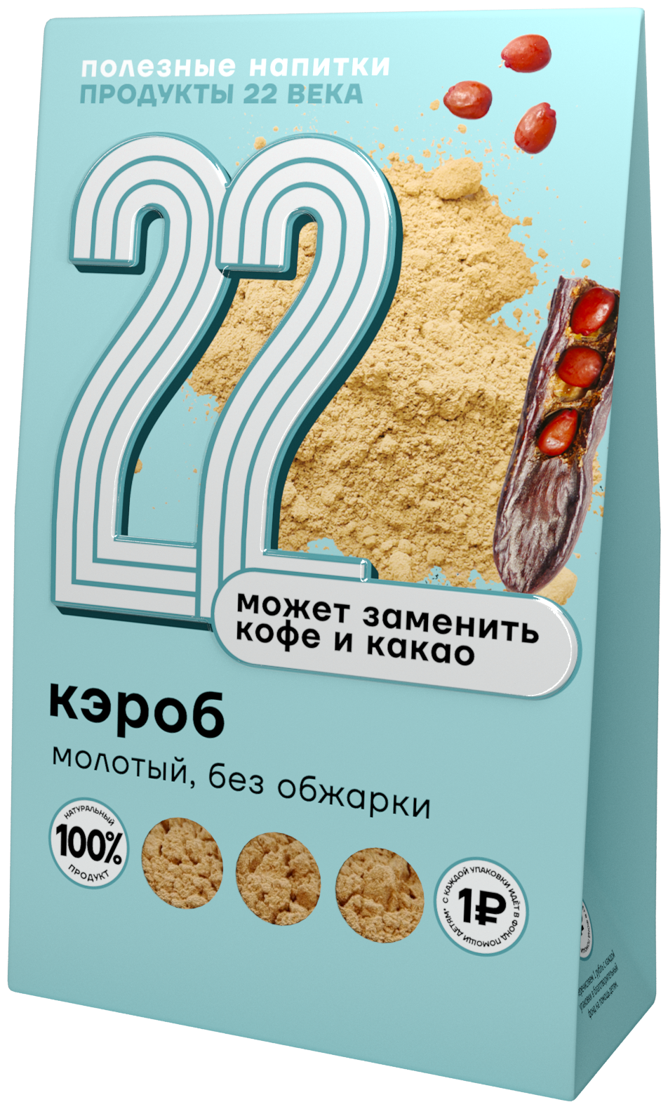 Кэроб без обжарки (Продукты XXII века), 150 г - фотография № 2