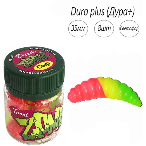 Силиконовая приманка для рыбалки Zombie Dura plus 35 mm 8шт запах сыр Светофор мягкая приманка для ловли форели 439₽