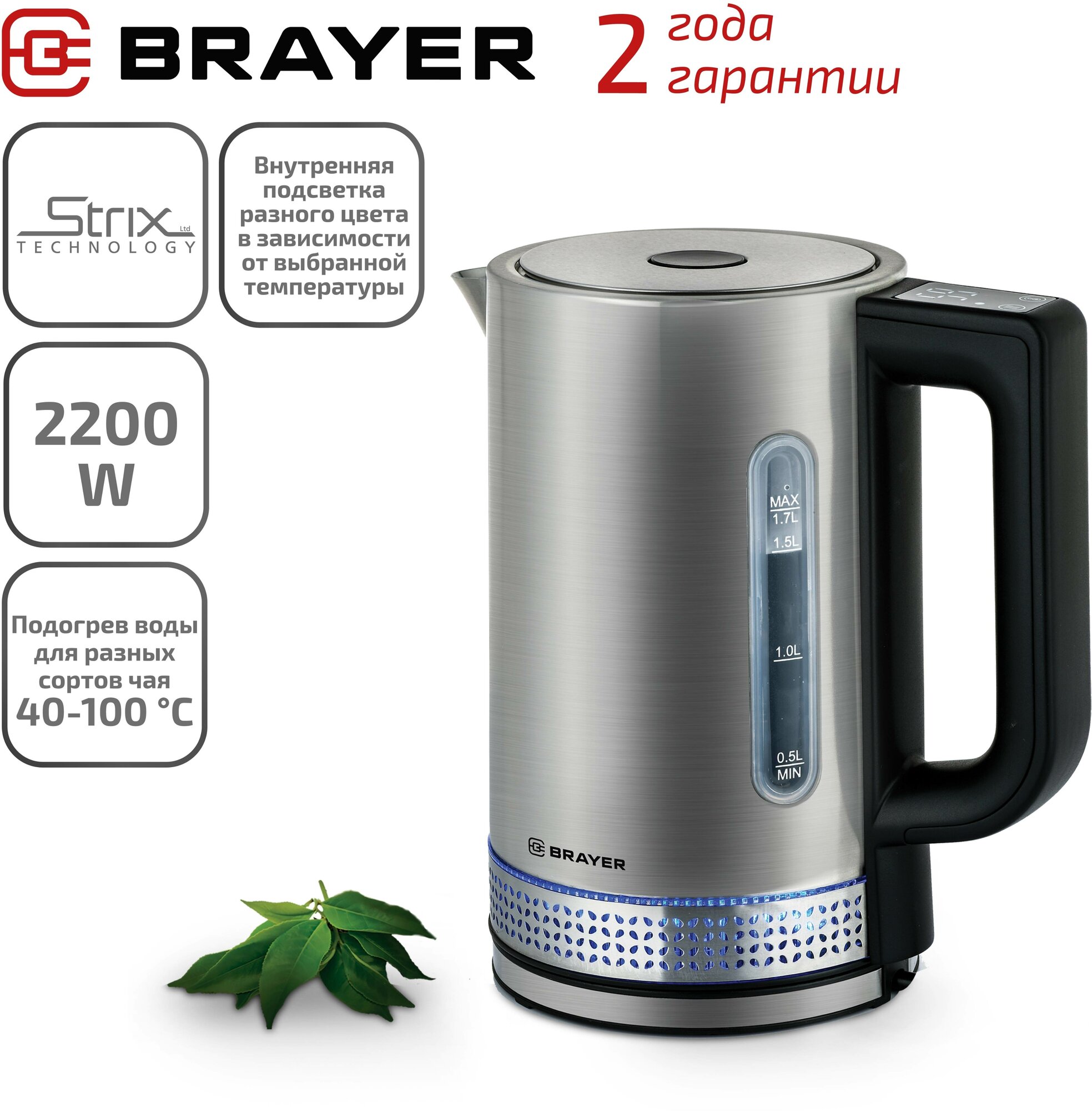 Чайник электрический BRAYER BR1060