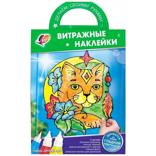 Набор для росписи Луч Витражные наклейки, Дикий кот (31С 2003-08)