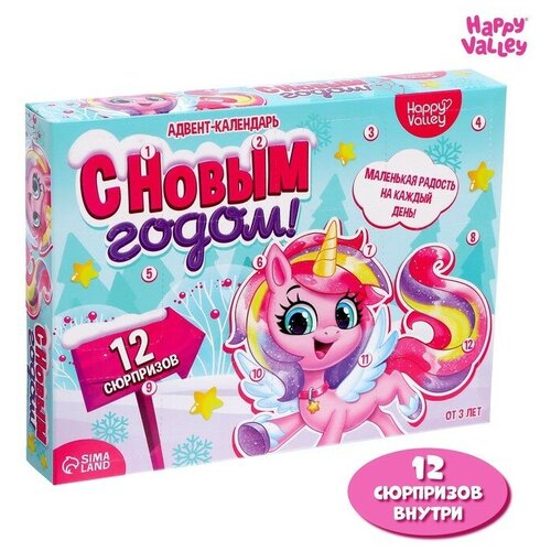 Адвент-календарь С Новым годом 1385₽