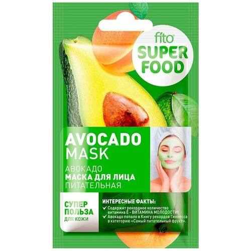 Маска для лица Fito Superfood Питательная Авокадо 10мл маска для лица для сияния кожи банановая серии fito superfood 10мл в упаковке шт 2