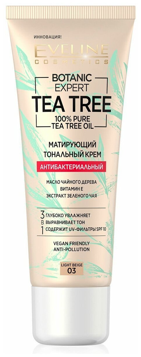 EVELINE Тональный крем 3в1 BOTANIC EXPERT матирующий антибактериальный №03 - LIGHT BEIGE, 30 мл