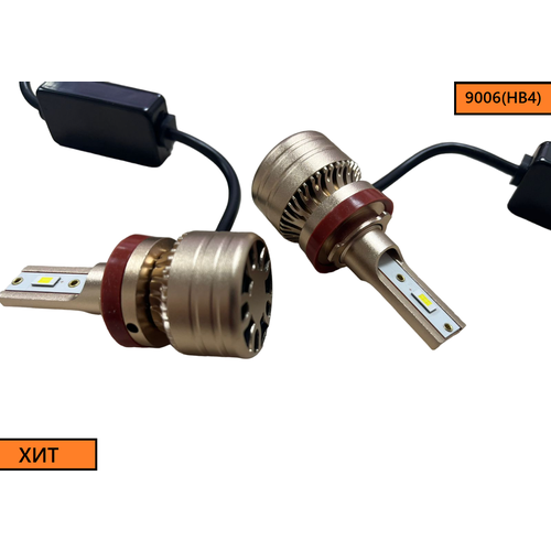 Автомобильные лампы светодиодные Led с цоколем HB4(9006) (со встроенным радиатором), 6000k, улучшенный свет мощный