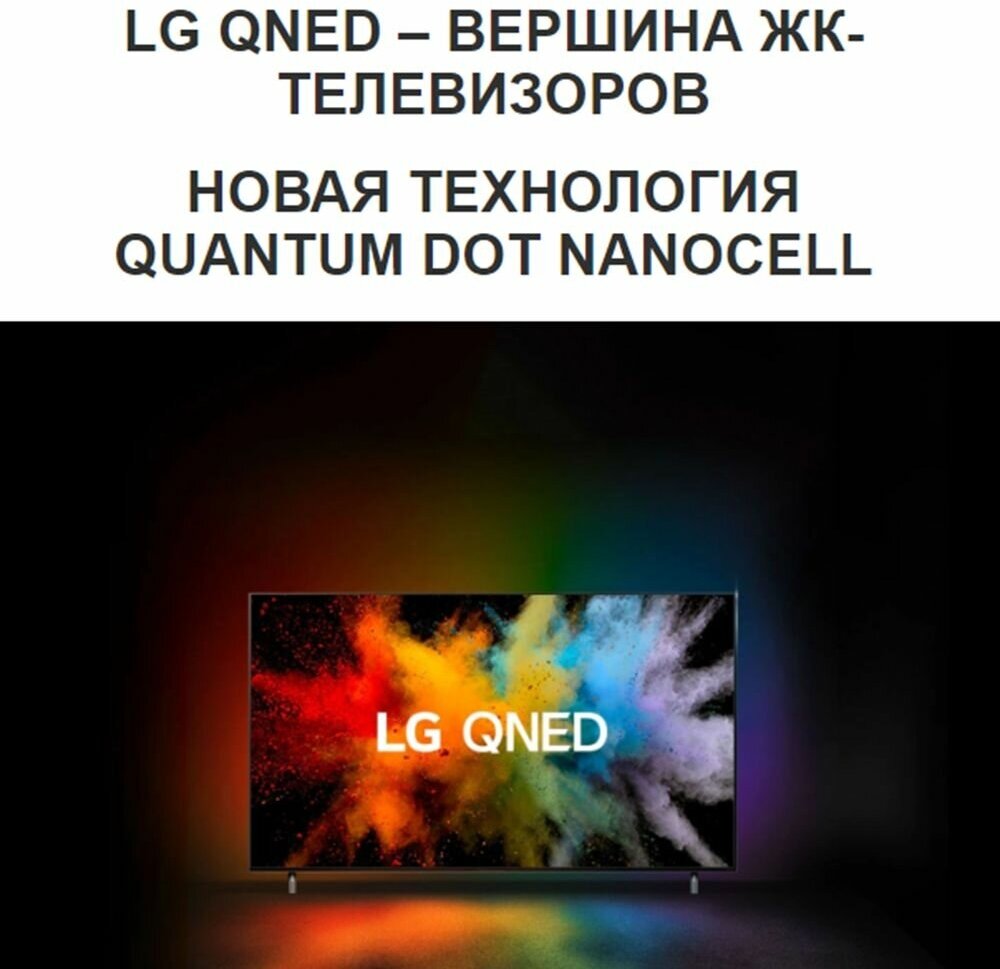 Телевизор LG 75NANO826QB.ARUB, 75", NanoCell, 4K Ultra HD, серый - фото №14