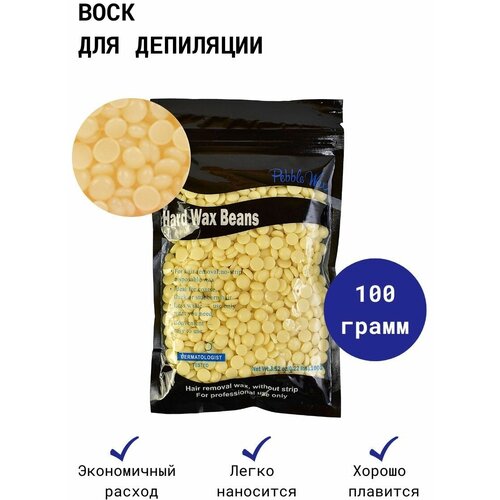 Cececoly Воск горячий (пленочный) желтый в гранулах 100 гр.