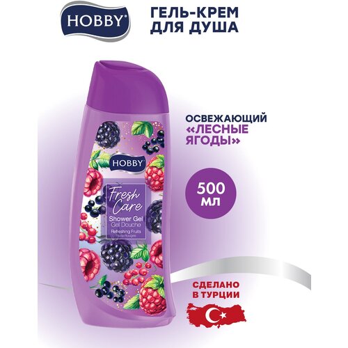 HOBBY Освежающий гель-крем для душа Лесные Ягоды 500 мл 249₽