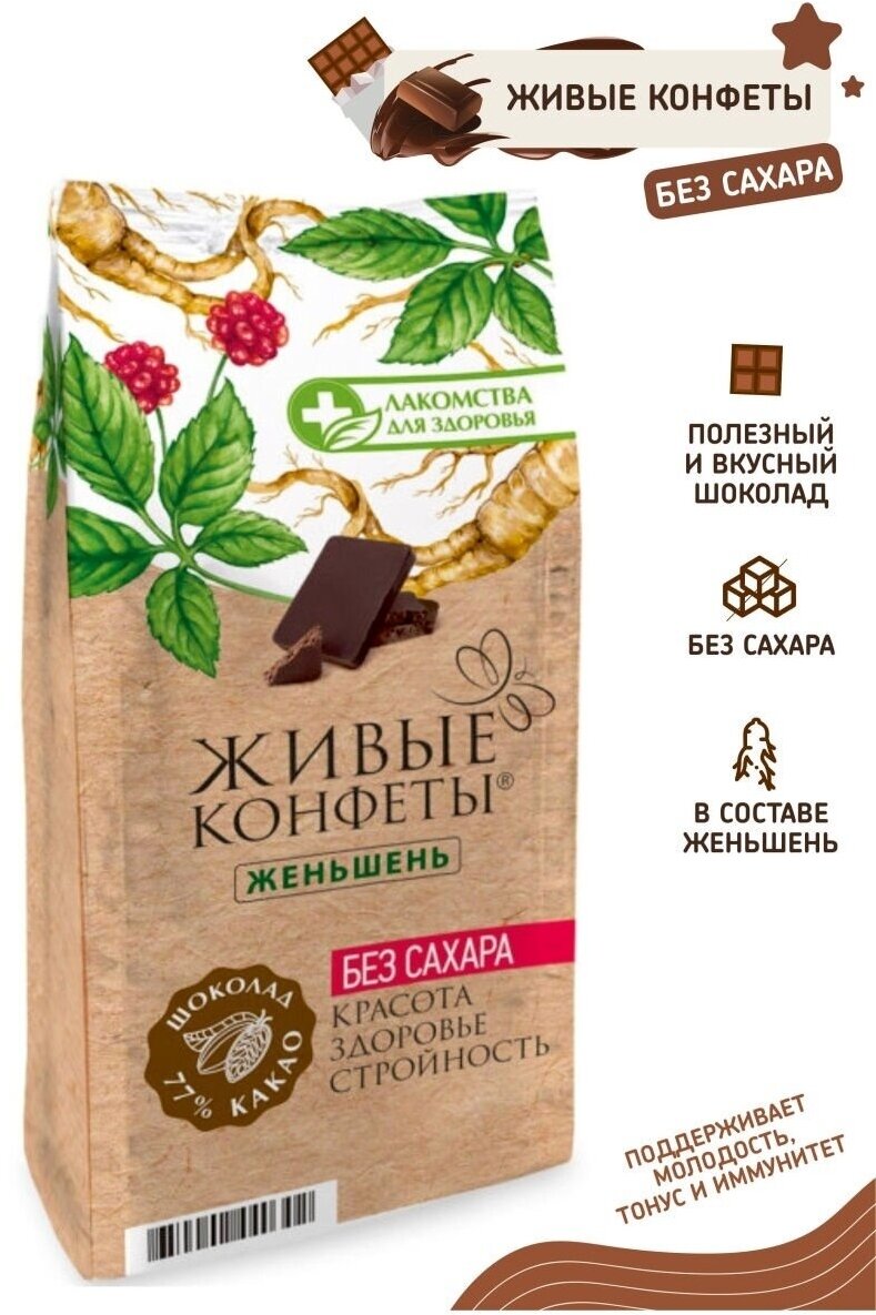 Шоколад горький без сахара "Женьшень" "Лакомства для здоровья", 100 г