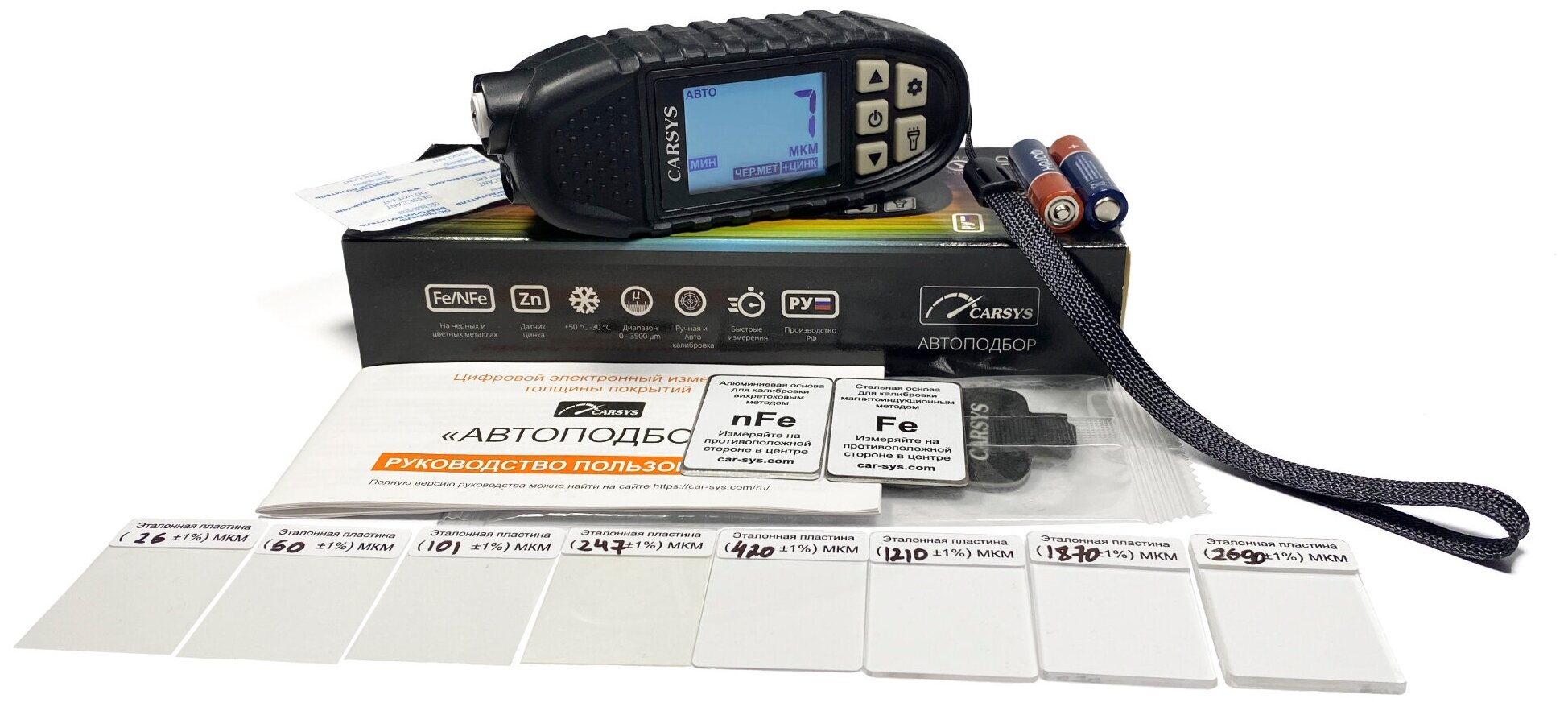 CARSYS DPM-4231 Auto Измеритель толщины покрытий "автоподбор", в комплекте с батарейкой