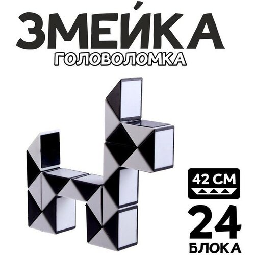 головоломка змейка малыши микс Головоломка «Змейка», цвета микс