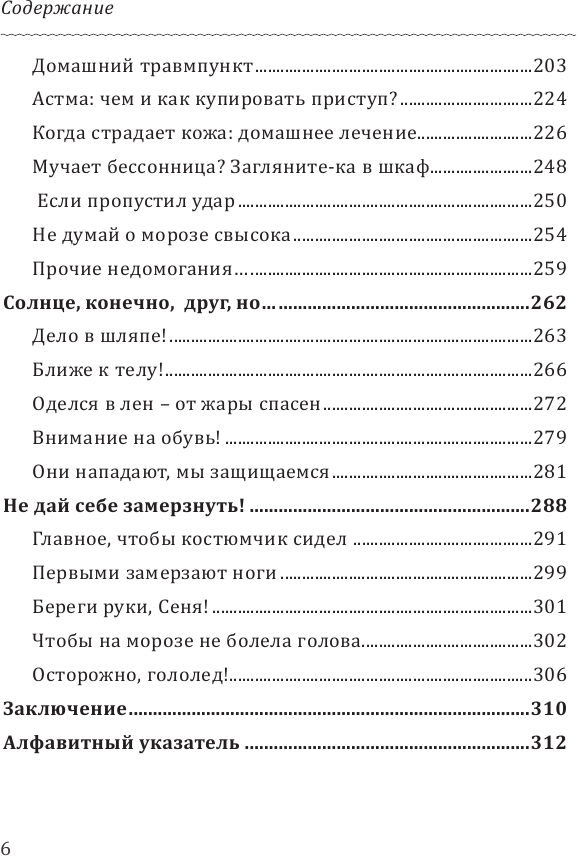 Натуральные ткани лечат (Макунин Дмитрий Александрович) - фото №4