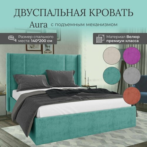 Кровать с подъемным механизмом Luxson Aura двуспальная размер 140х200
