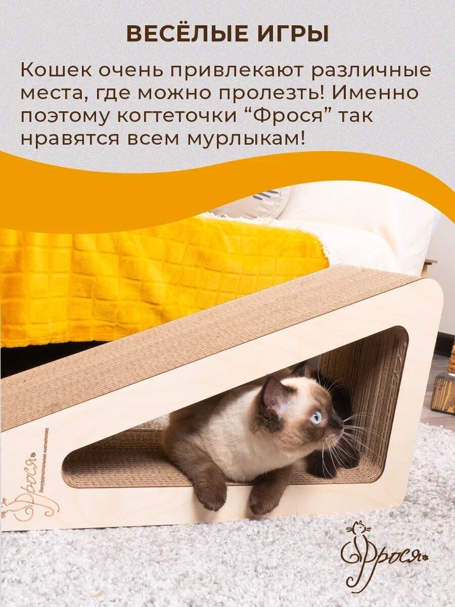 Когтеточка для кошки, когтедралка картонная - фотография № 10