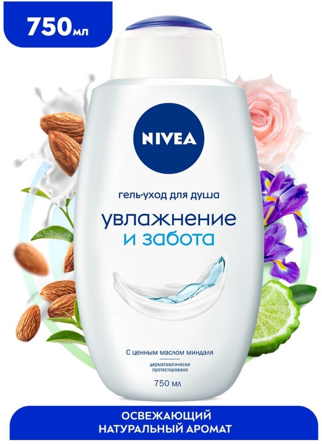 Гель-уход для душа Nivea Увлажнение и Забота 750мл Интерфилл - фото №2