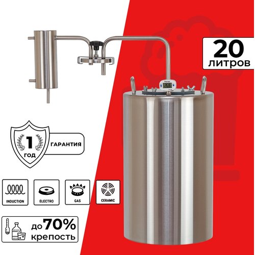 Самогонный аппарат дистиллятор с сухопарником на банку Кама 20 л 884900₽