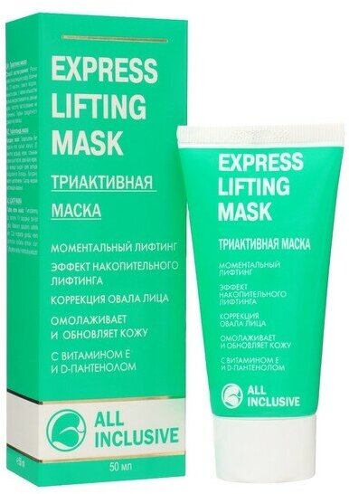 Маска EXPRESS LIFTING MASK триактивная , 50 мл