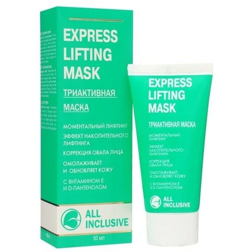 Маска для лица тканевая EXPRESS LIFTING MASK триактивная, 50 мл