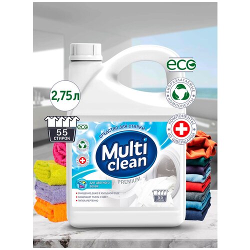 Гель для стирки текстильных изделий для цветного белья Multi Clean 2,75л