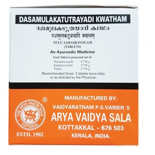 Таблетки Kottakkal Ayurveda Dasamulakatutrayadi Kwatham, 100 шт.