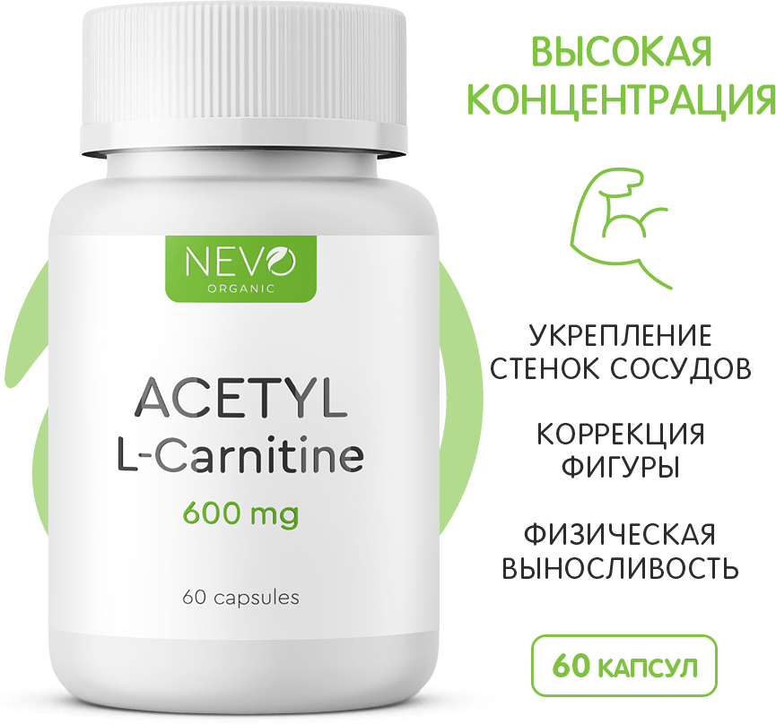 Acetyl L-Carnitine (Ацетил Л-карнитин) NEVO organic - 60 капсул