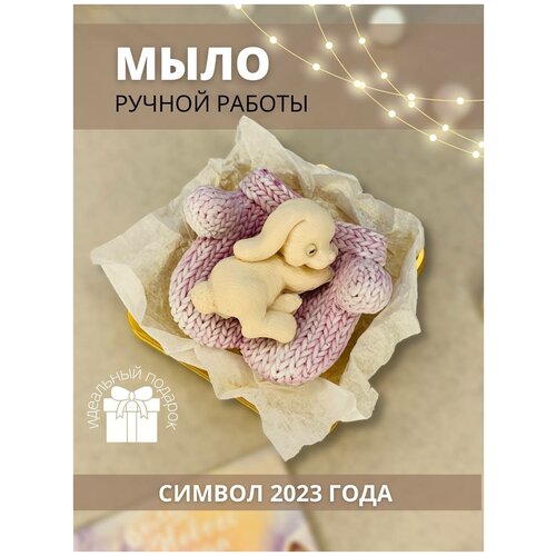 Мыло ручной работы 