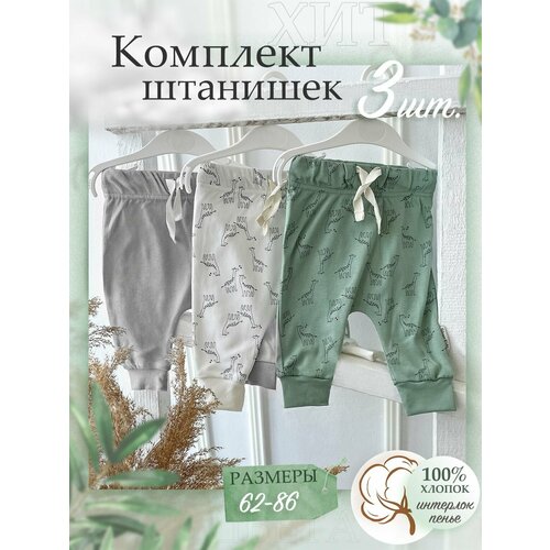 фото Брюки супер-пупс детские, размер 68, мультиколор