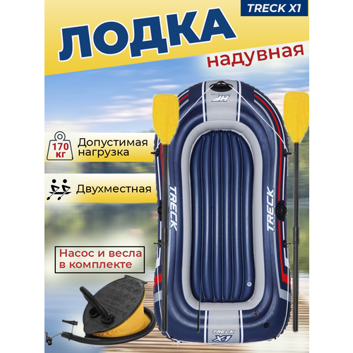 надувная лодка с веслами и насосом jilong fishman 300set 252х125х40см jl007208 1n Надувная лодка для рыбалки двухместная пвх