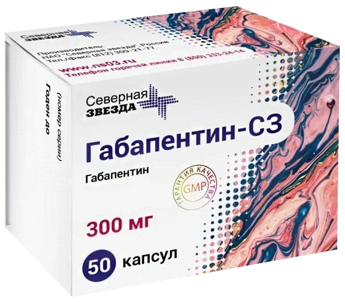 Габапентин-СЗ капс., 300 мг, 50 шт.