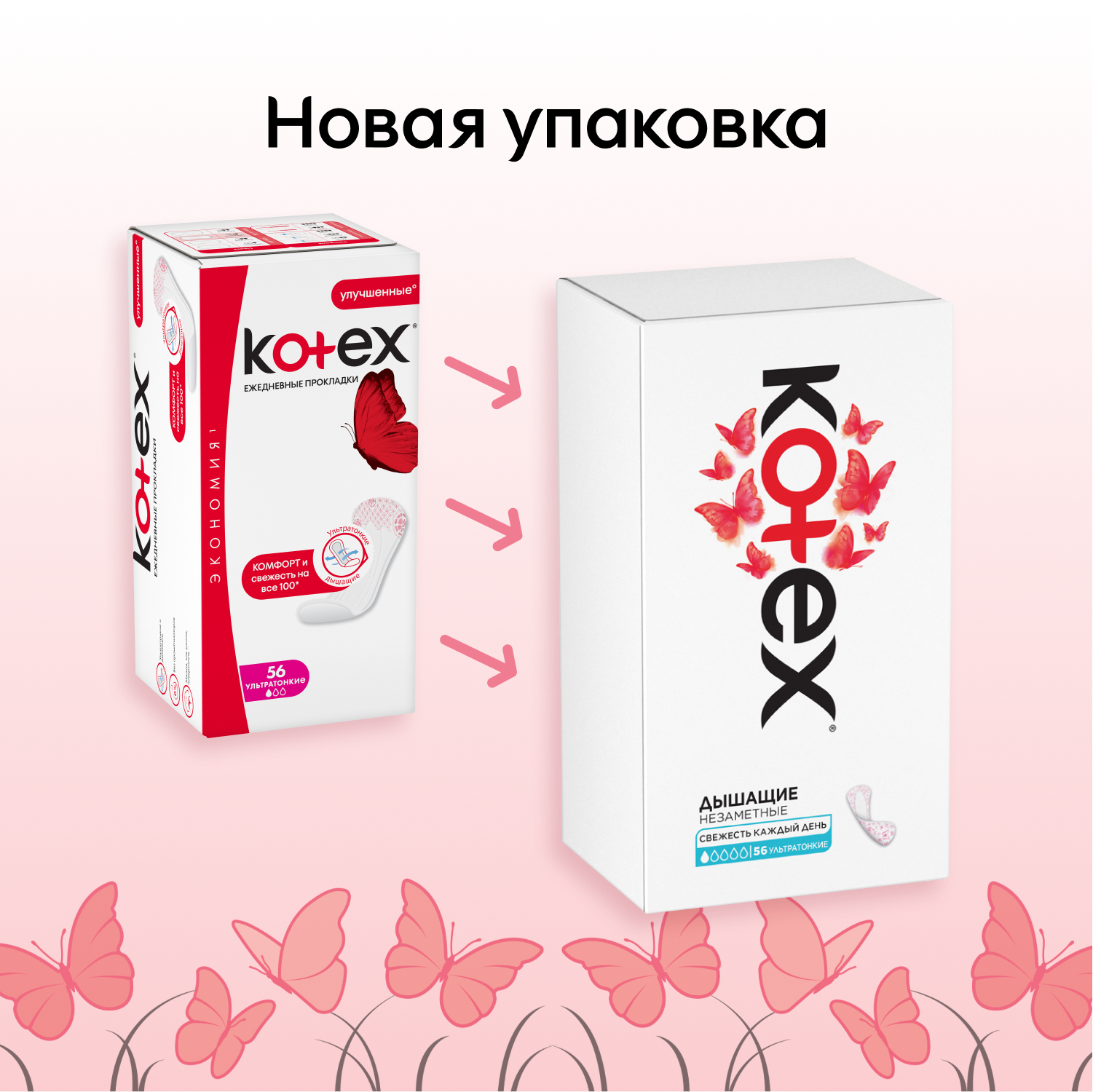 Прокладки Kotex ультратонкие ежедневные 56шт КИМБЕРЛИ КЛАРК - фото №6