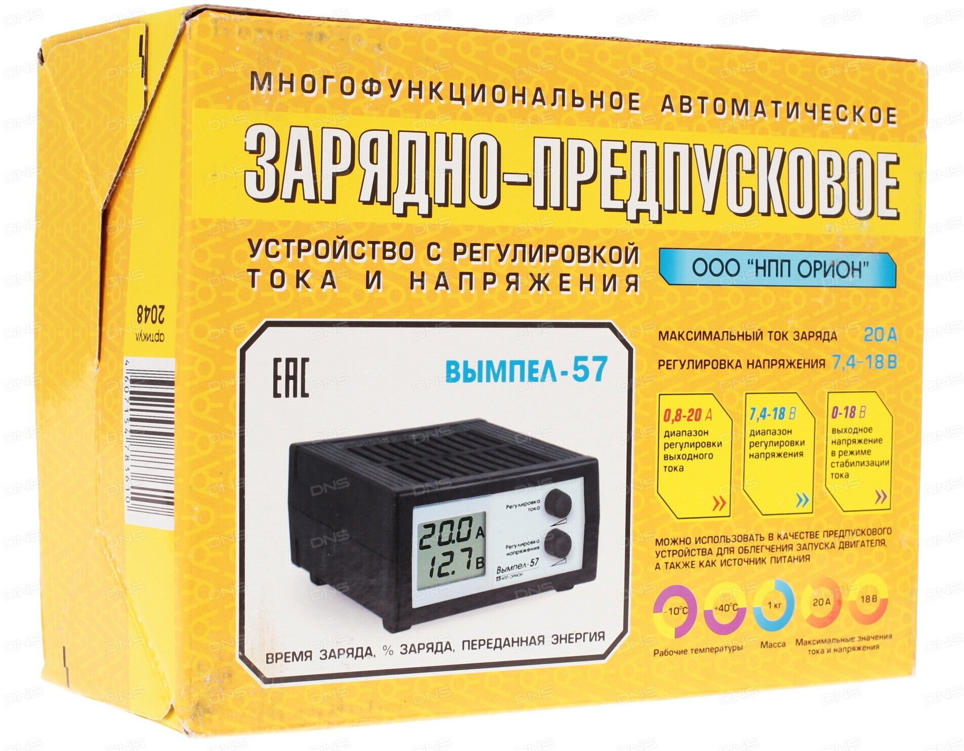 Зарядное устройство 20A 7,4-18V автоматическое, ручной режим (ЖК индикатор) Вымпел-57