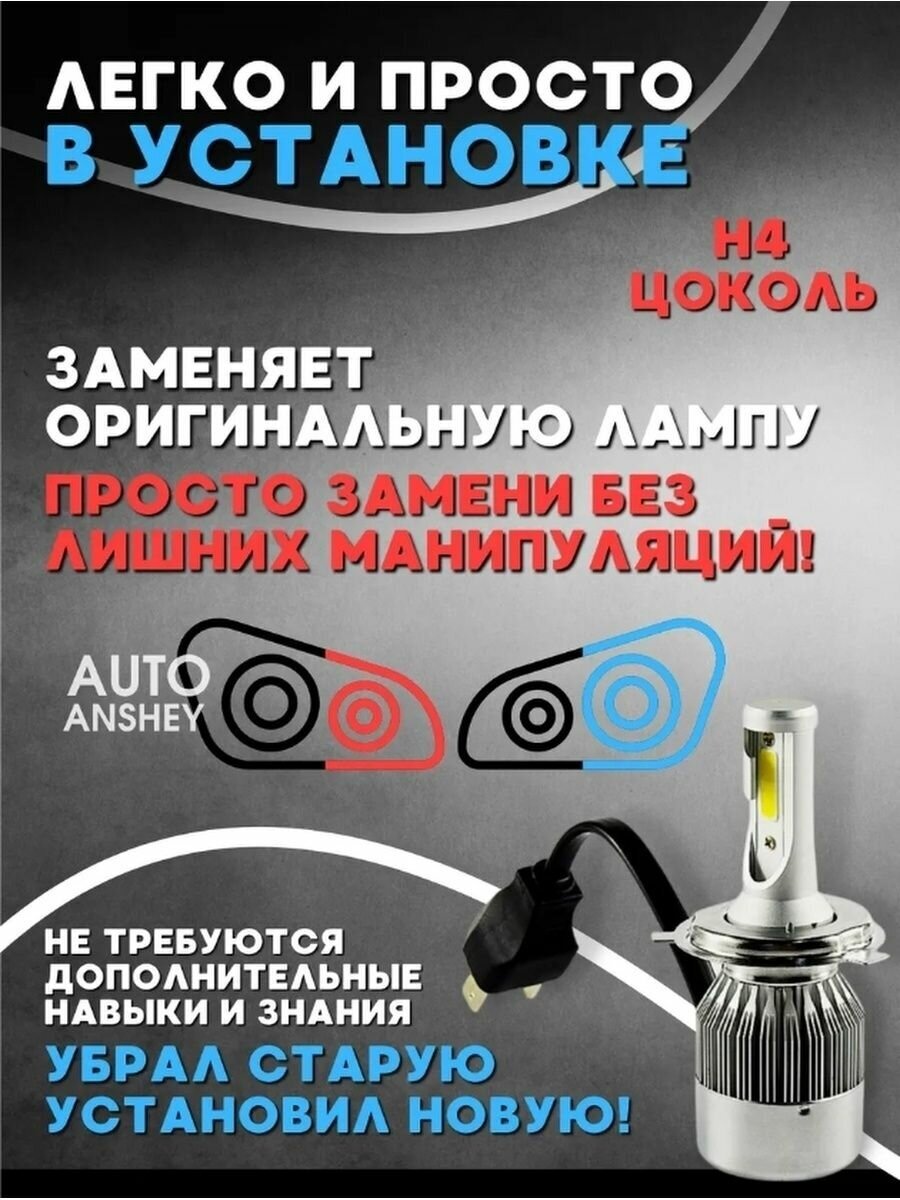 Светодиодные автомобильные лампы LED С6 H4, 2 шт, 12V