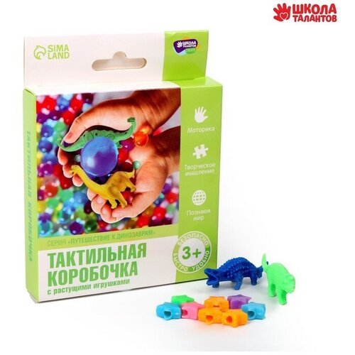 Тактильная коробочка Путешествие к динозаврам с растущими игрушками 564₽