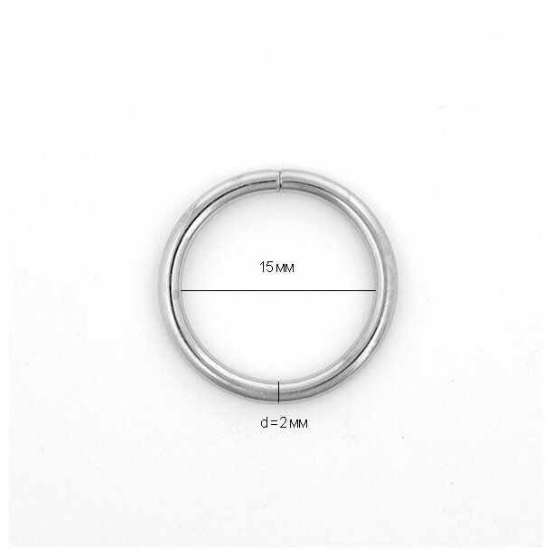 Кольцо металлическое TSW 15* 2мм цв. никель.16 штук/упак.