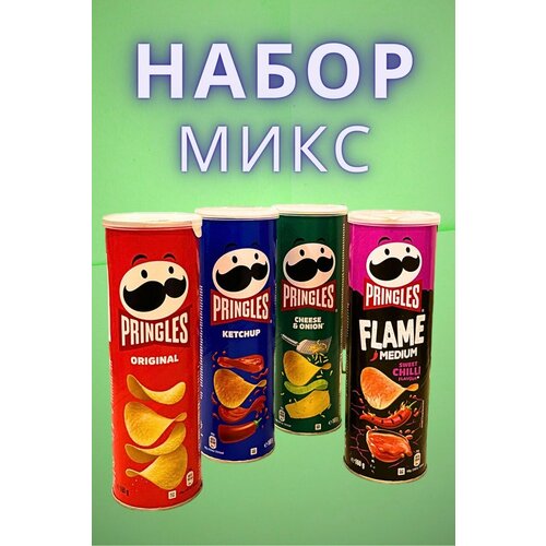 Pringles Принглс Набор 4 вкуса (Flame Sweet Chilli; Cheese&Onion; Ketchup; Original|Сладкий Чили; Сыр и Лук; Кетчуп; Оригинал)