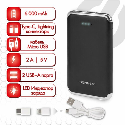 Аккумулятор внешний 6000 mAh SONNEN POWERBANK K611 2 USB литий-полимерный черный 263029 152600₽