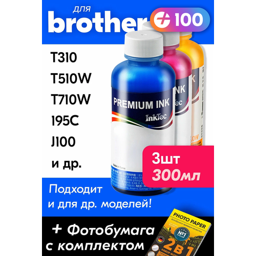 Чернила для принтера Brother DCP T310, T510W, T710W, 195C, J100 и др. Краска на принтер для заправки картриджей (Комплект 4шт), B1100
