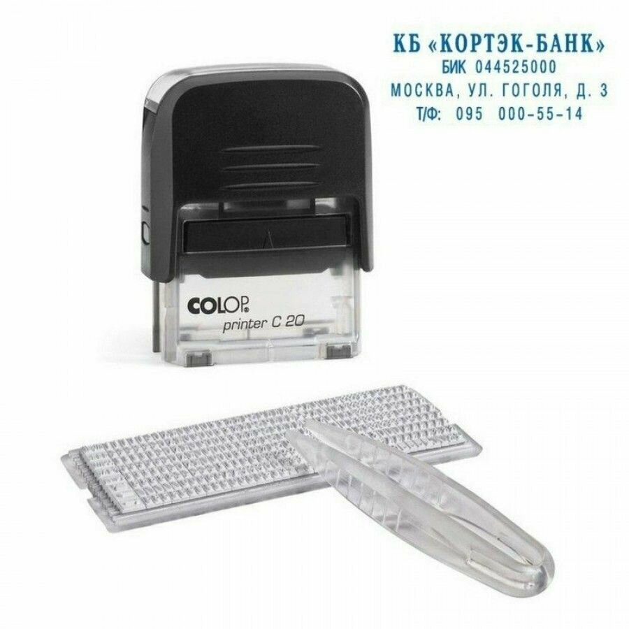 Самонаборный штамп автоматический COLOP , оттиск 47 х 18 мм, шрифт 3.1 мм, прямоугольный - фото №5