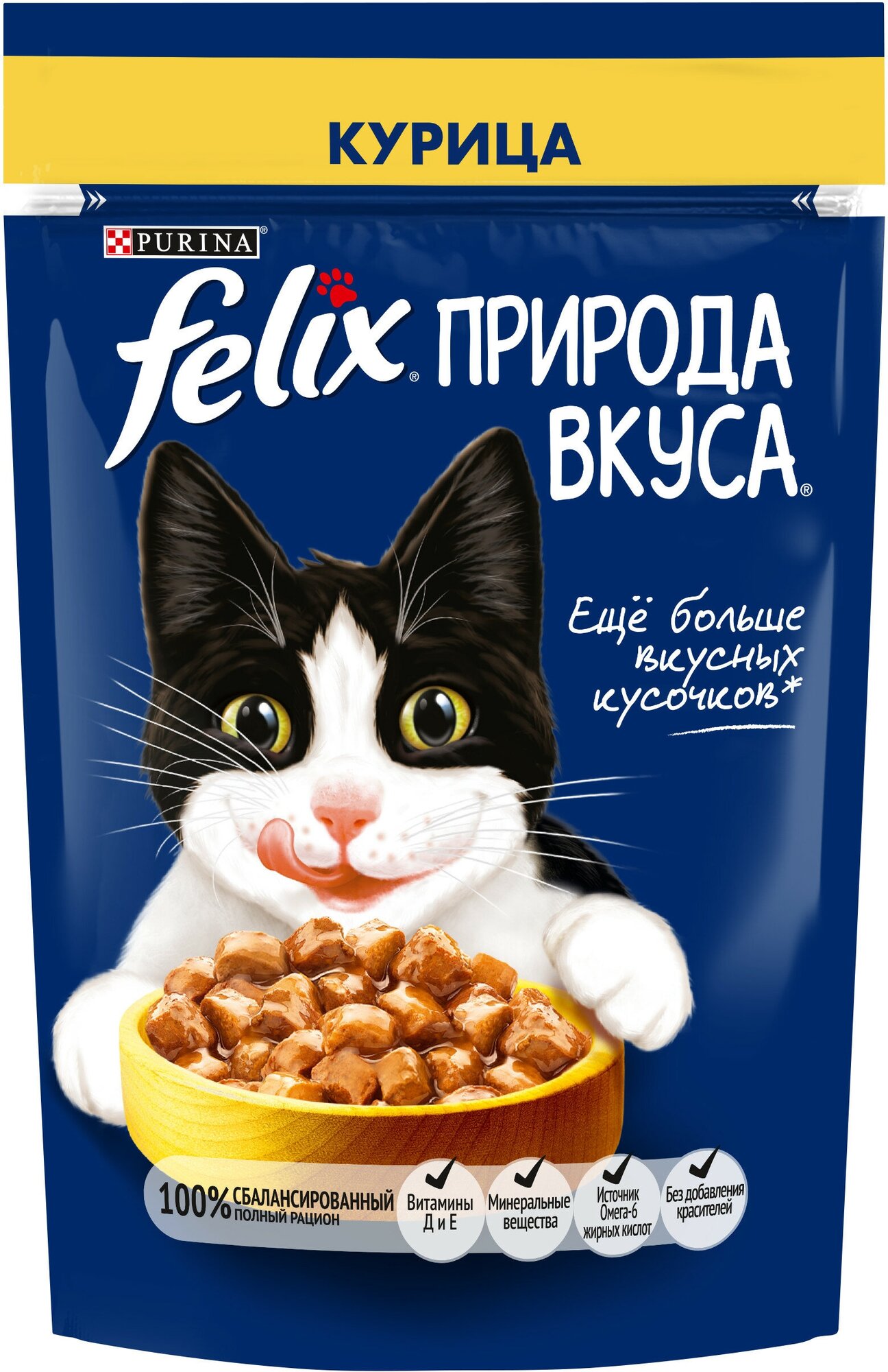 Влажный корм Felix Природа вкуса для кошек, курица, 75 г 9329709 - фотография № 13