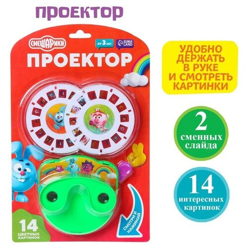 Проектор Смешарики цвет микс 448₽