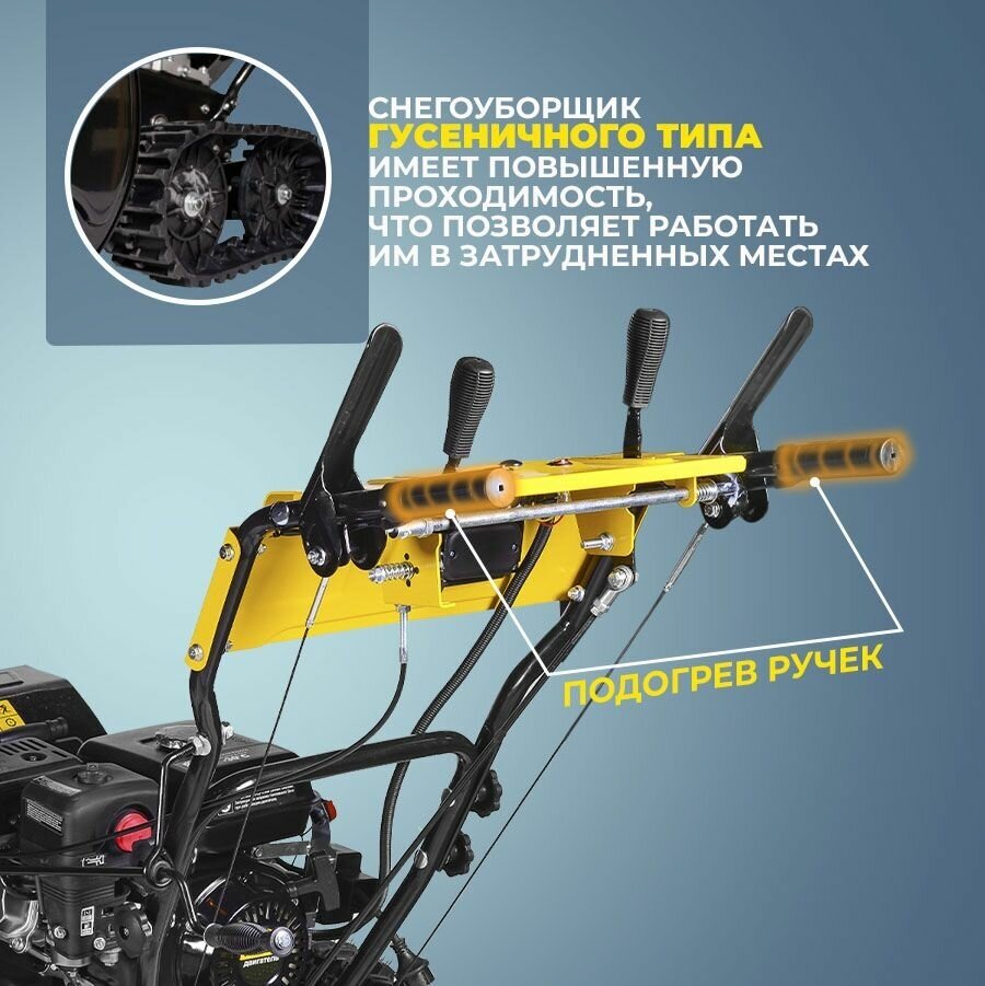 Снегоуборщик бензиновый Huter SGC 62 см 8 л.с - фото №14