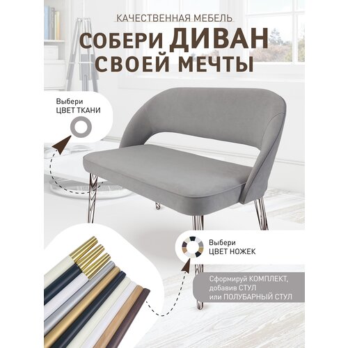 Диванчик кушетка сиденье MONSOON Ножки подбери отдельно 14400₽