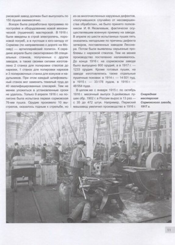 Дивизионная пушка Ф-22 (Дегтев Дмитрий Михайлович, Зубов Дмитрий Владимирович) - фото №6