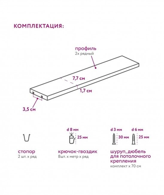 Карниз для штор LEGRAND стандарт 2-х рядный 2,0м (цельный), 1шт (длина 2м)