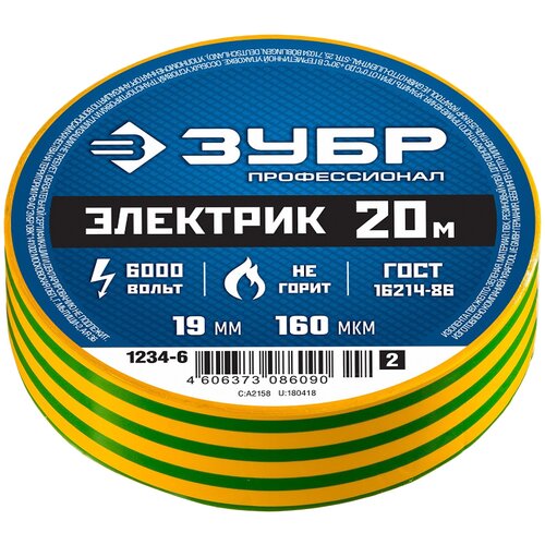 изолента зубр электрик 20 1234 x z02 красный Изолента ЗУБР Электрик-20 (1234-x_z02), желтый/зеленый