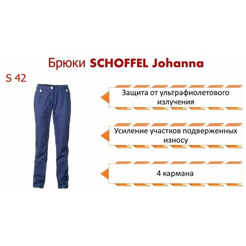 Брюки Schoffel, размер 42, синий