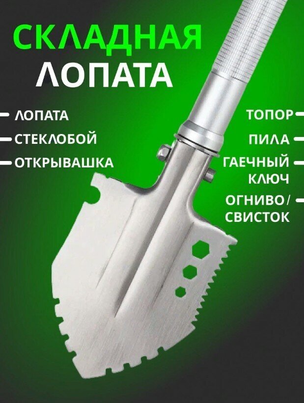 Многофункциональная туристическая лопата - мультитул 7 в 1, складная, в чехле. - фотография № 7