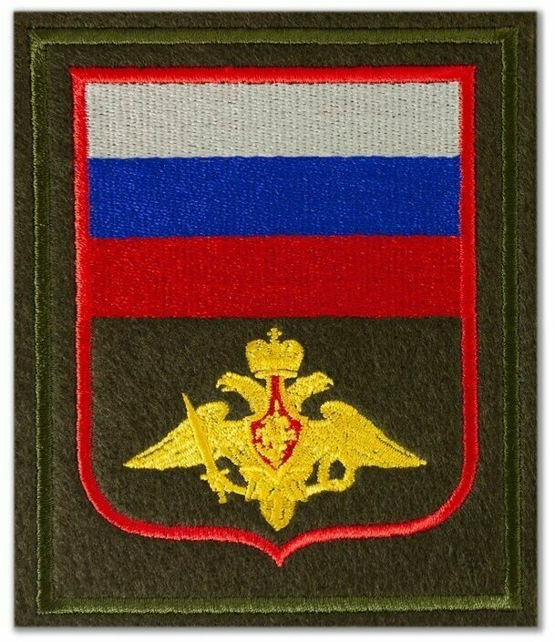 Шеврон Вооруженные силы Российской Федерации нарукавный на зеленом материале. С липучкой. Размер 85x100 мм по вышивке.