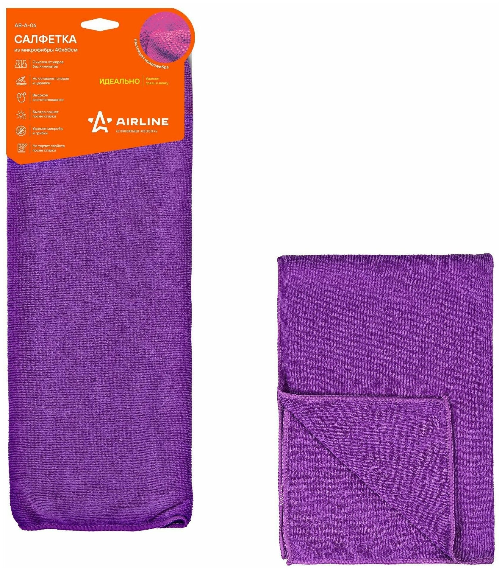 Салфетка из микрофибры фиолетовая (40*60 см)