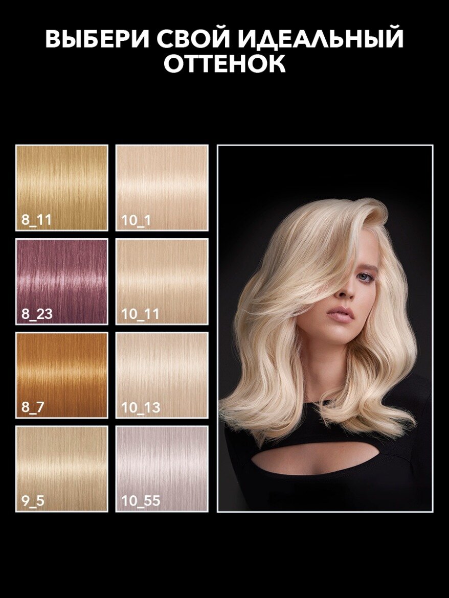 СЬЁСС Стойкая крем-краска для волос Color 10-11 Ультра-светлый жемчужный блонд, 115 мл — фото 1