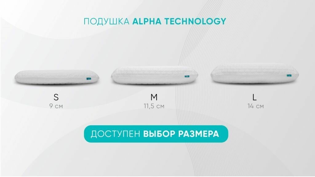 Анатомическая подушка Askona (Аскона) Alpha L серия Technology Soft - фотография № 5